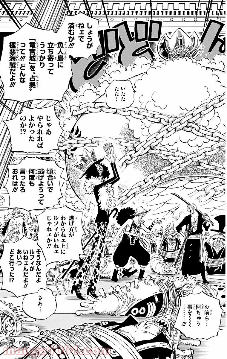 One Piece Chapter 614 3ページ