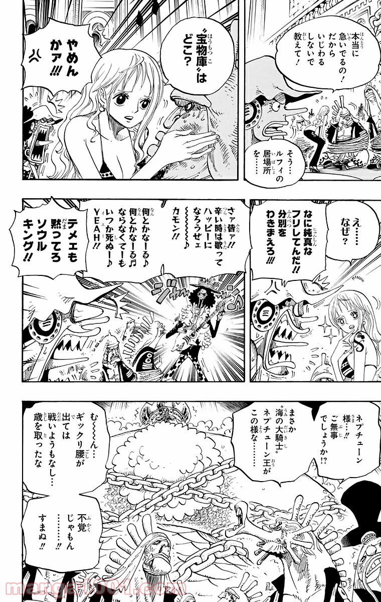 One Piece Chapter 614 4ページ