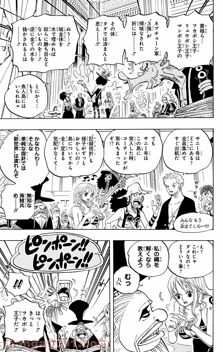 One Piece Chapter 614 5ページ