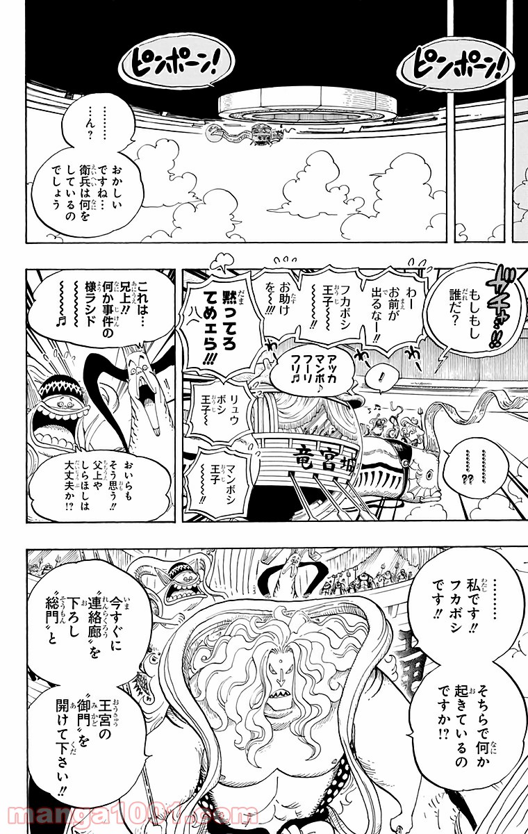 One Piece Chapter 614 6ページ