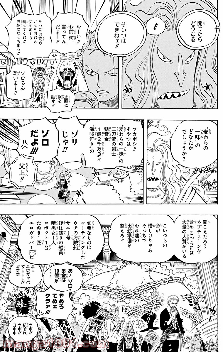 One Piece Chapter 614 7ページ