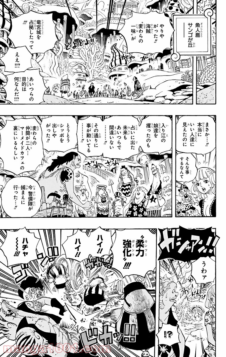 One Piece Chapter 614 9ページ