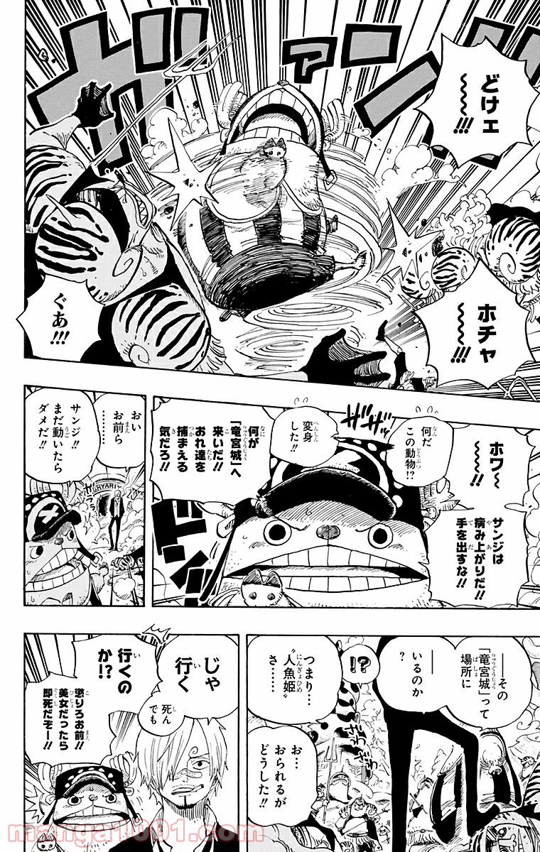 One Piece Chapter 614 10ページ
