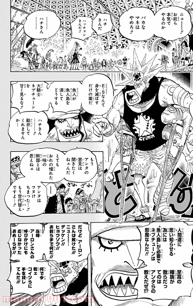 One Piece Chapter 615 11ページ