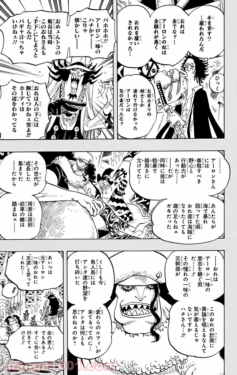 One Piece Chapter 615 12ページ