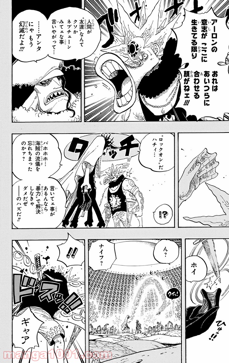 One Piece Chapter 615 13ページ