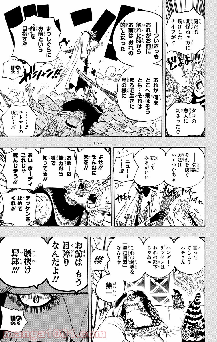 One Piece Chapter 615 14ページ