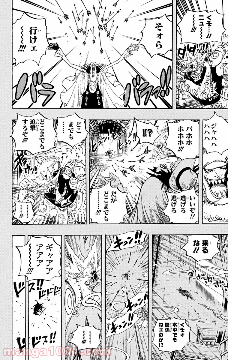 One Piece Chapter 615 15ページ