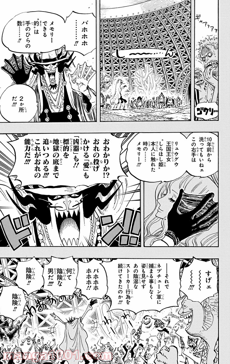 One Piece Chapter 615 16ページ