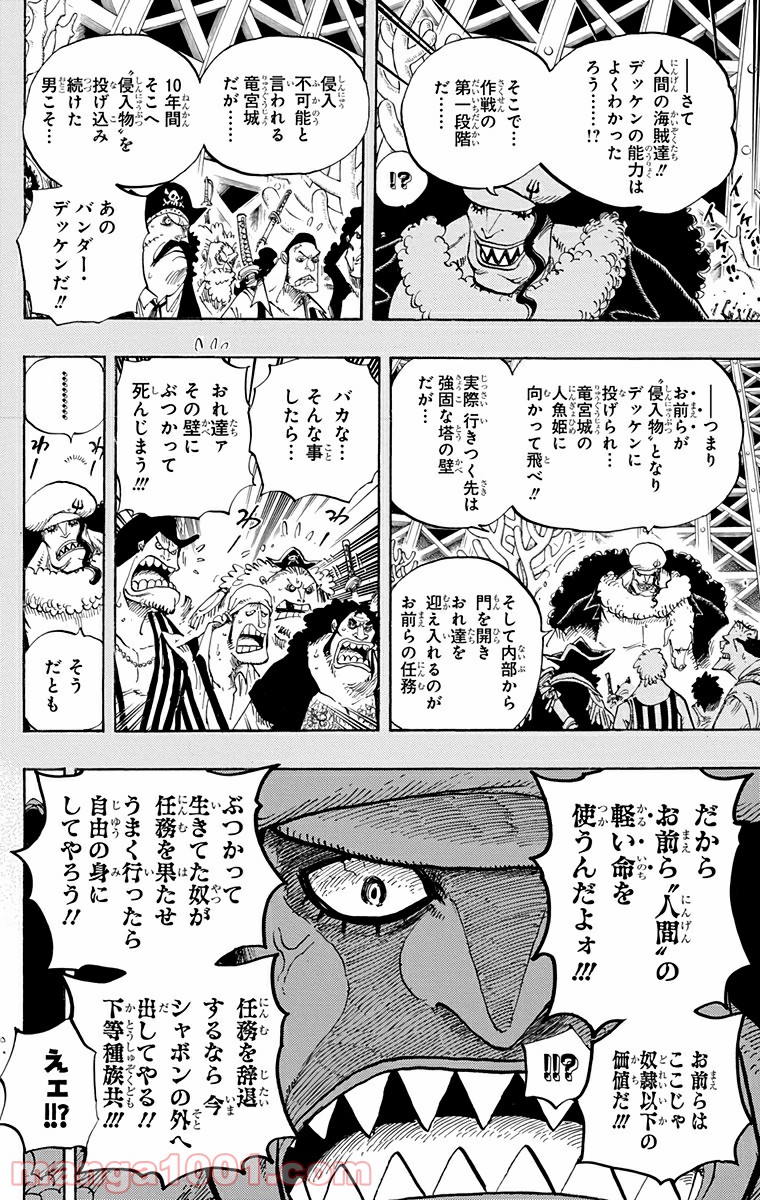 One Piece Chapter 615 17ページ