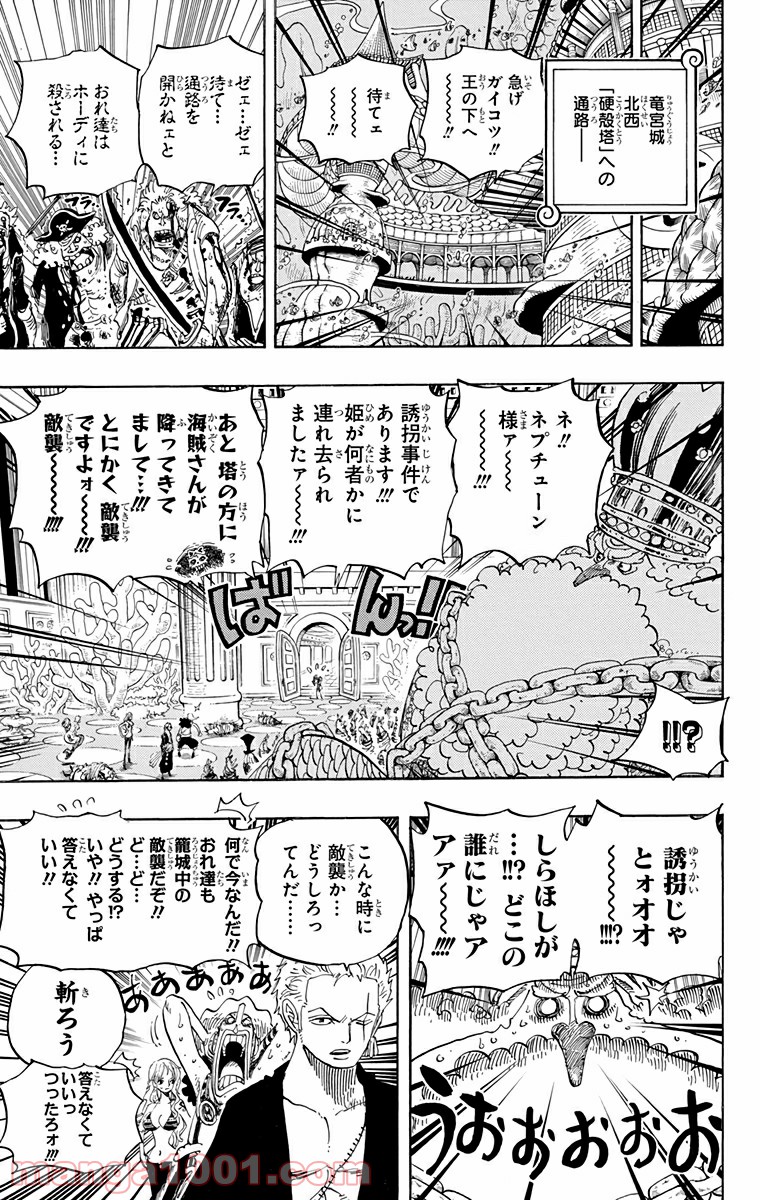 One Piece Chapter 615 18ページ