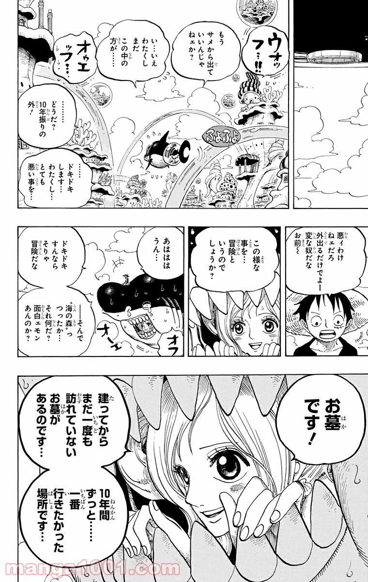 One Piece Chapter 615 19ページ