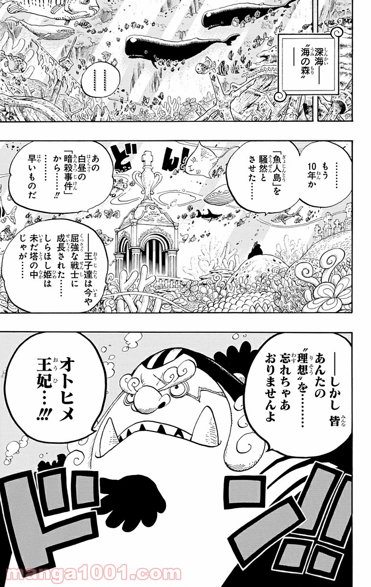 One Piece Chapter 615 20ページ