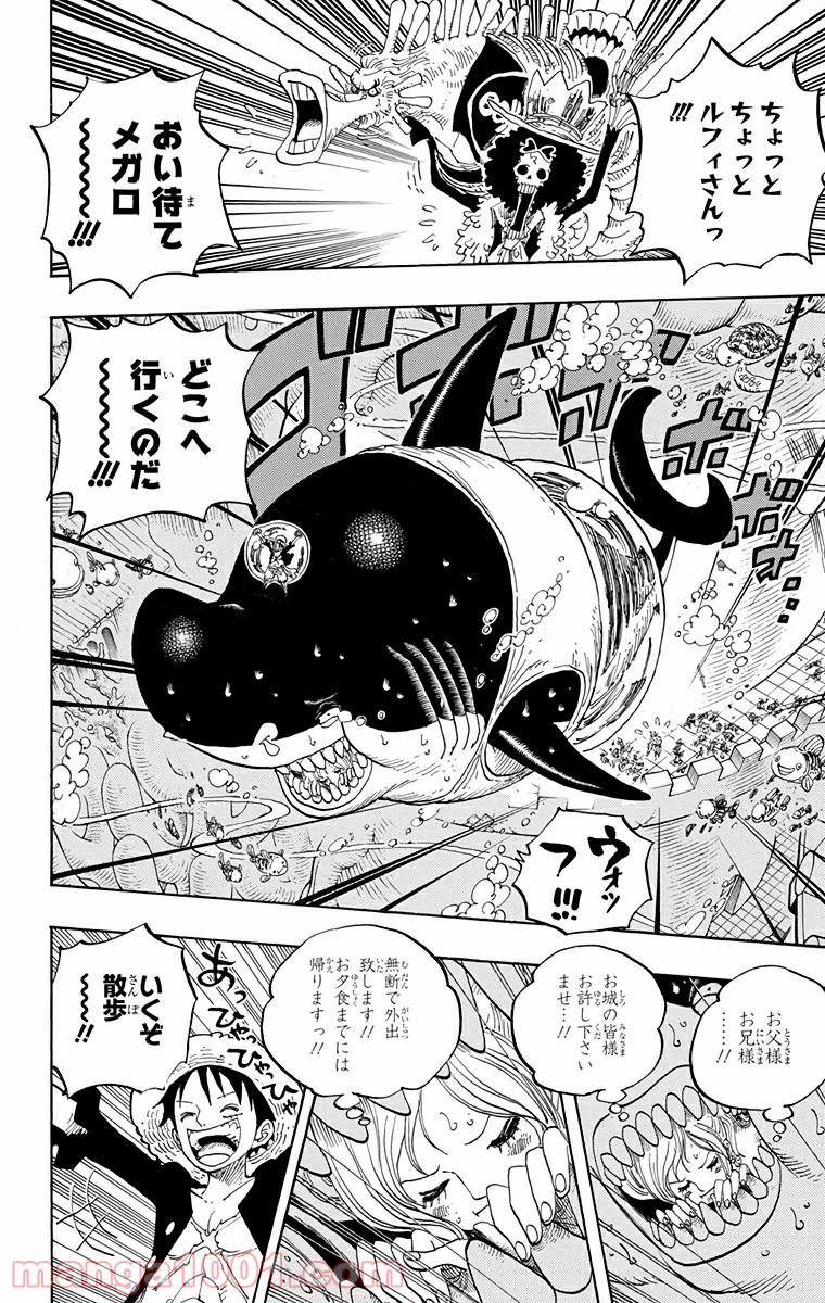 One Piece Chapter 615 5ページ