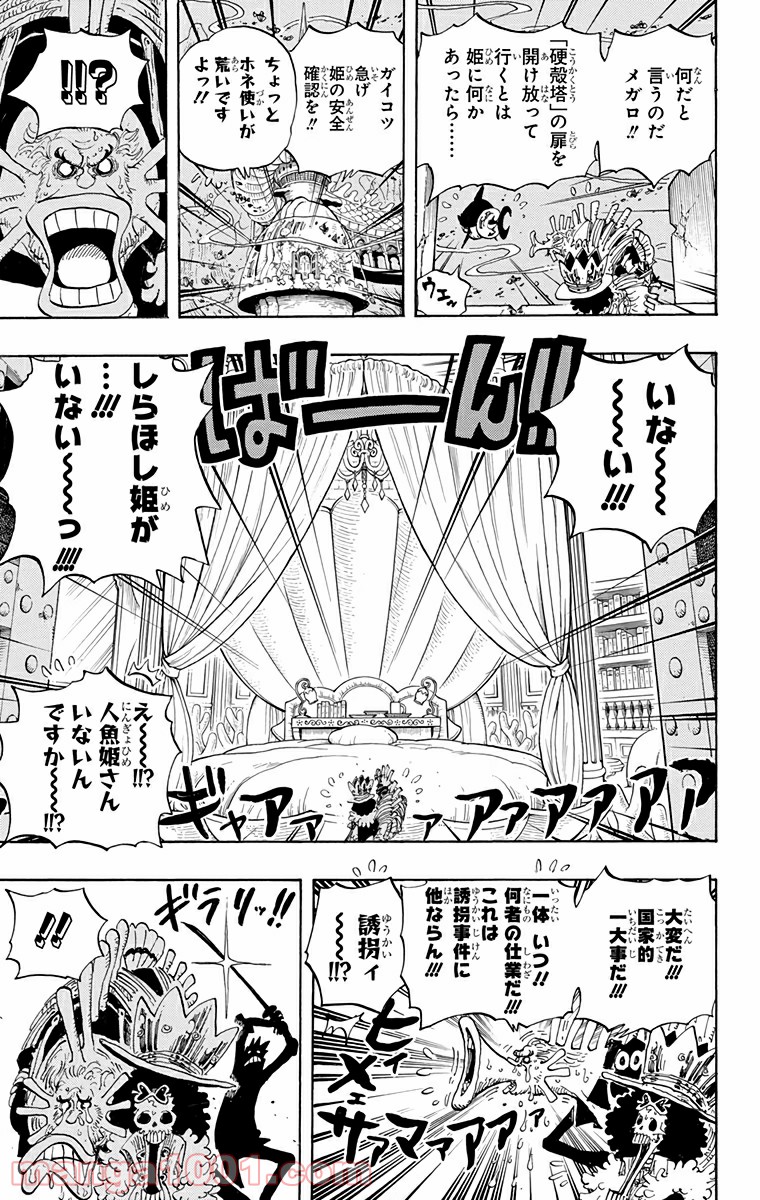 One Piece Chapter 615 6ページ