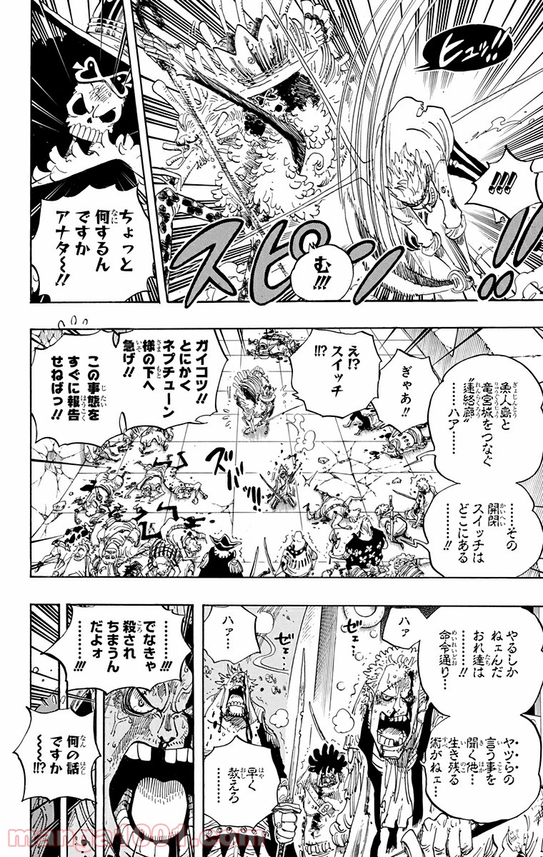 One Piece Chapter 615 7ページ