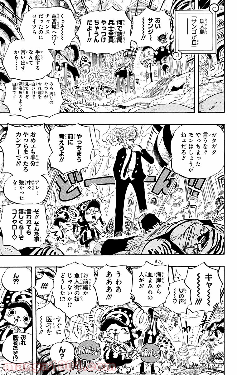 One Piece Chapter 615 8ページ