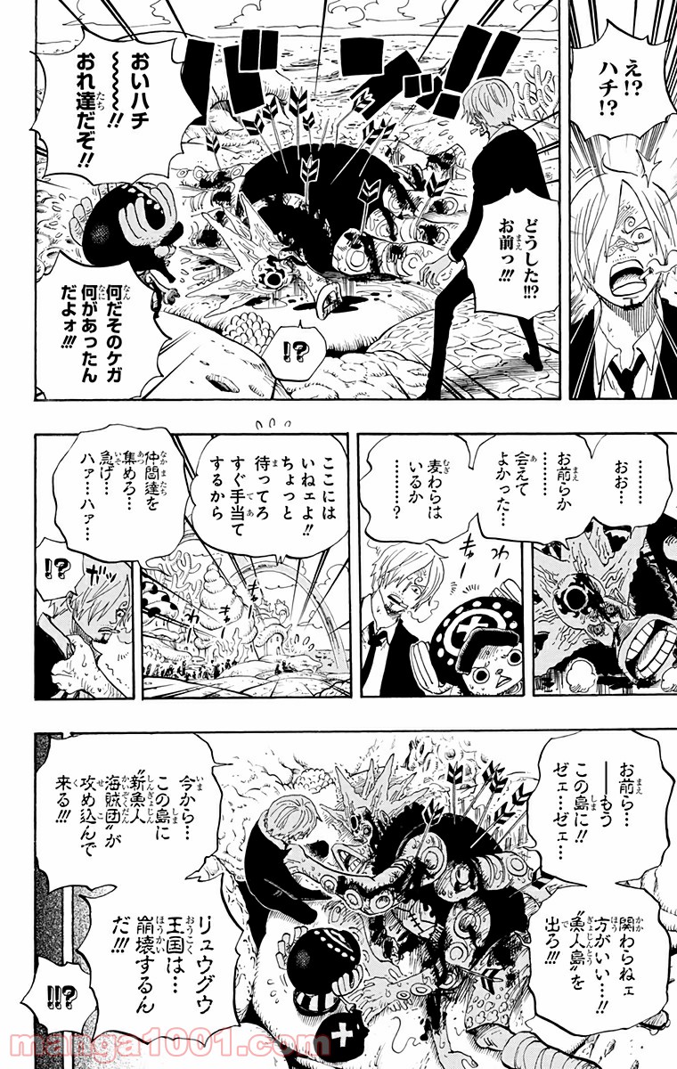 One Piece Chapter 615 9ページ