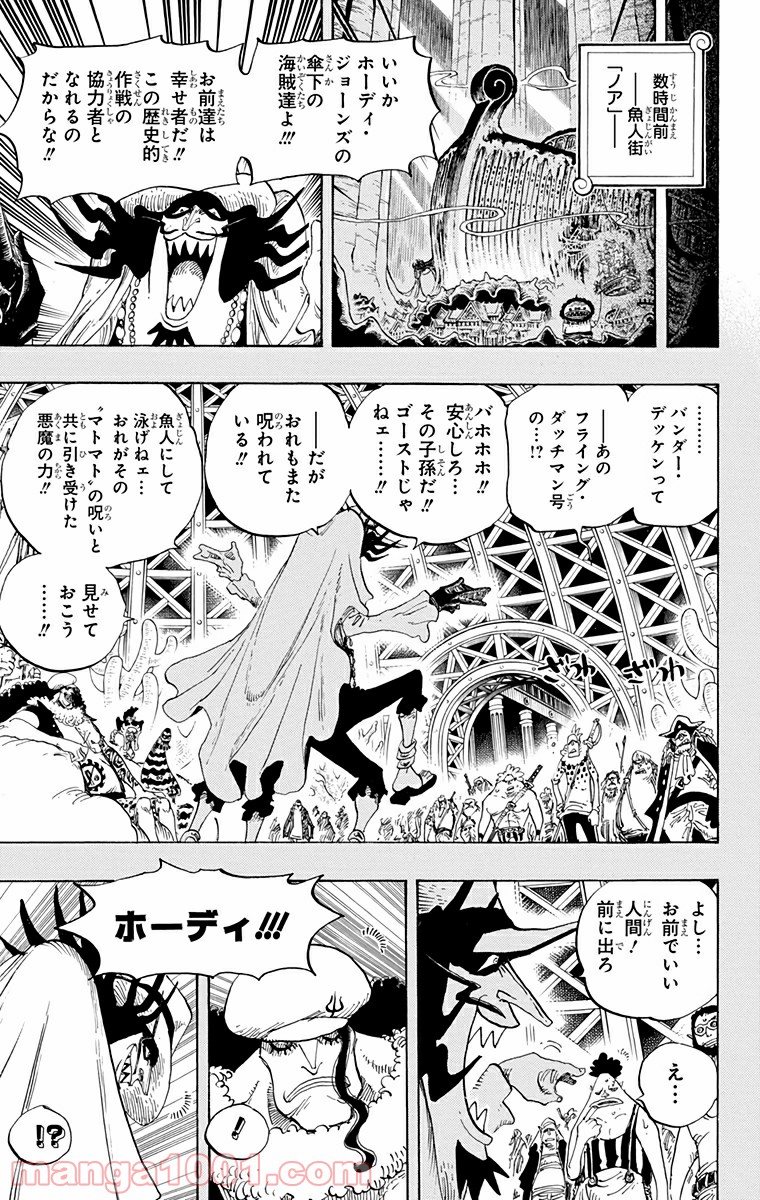 One Piece Chapter 615 10ページ