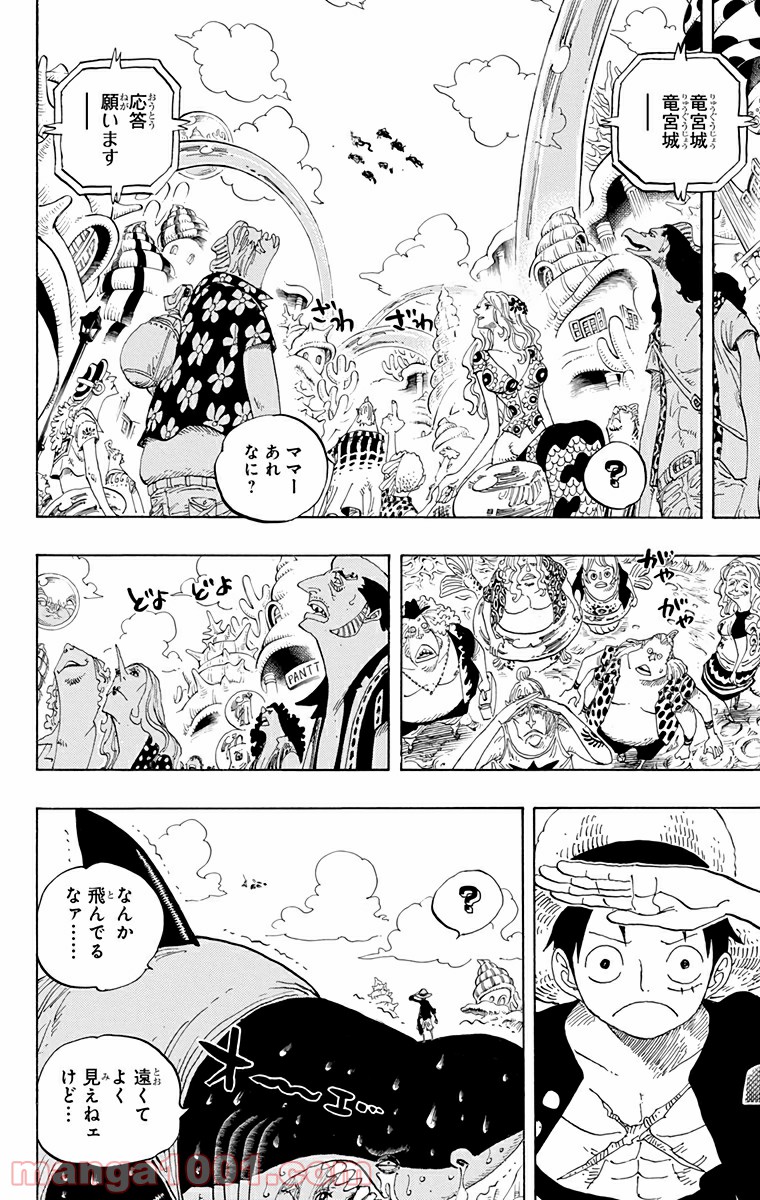 One Piece Chapter 616 2ページ