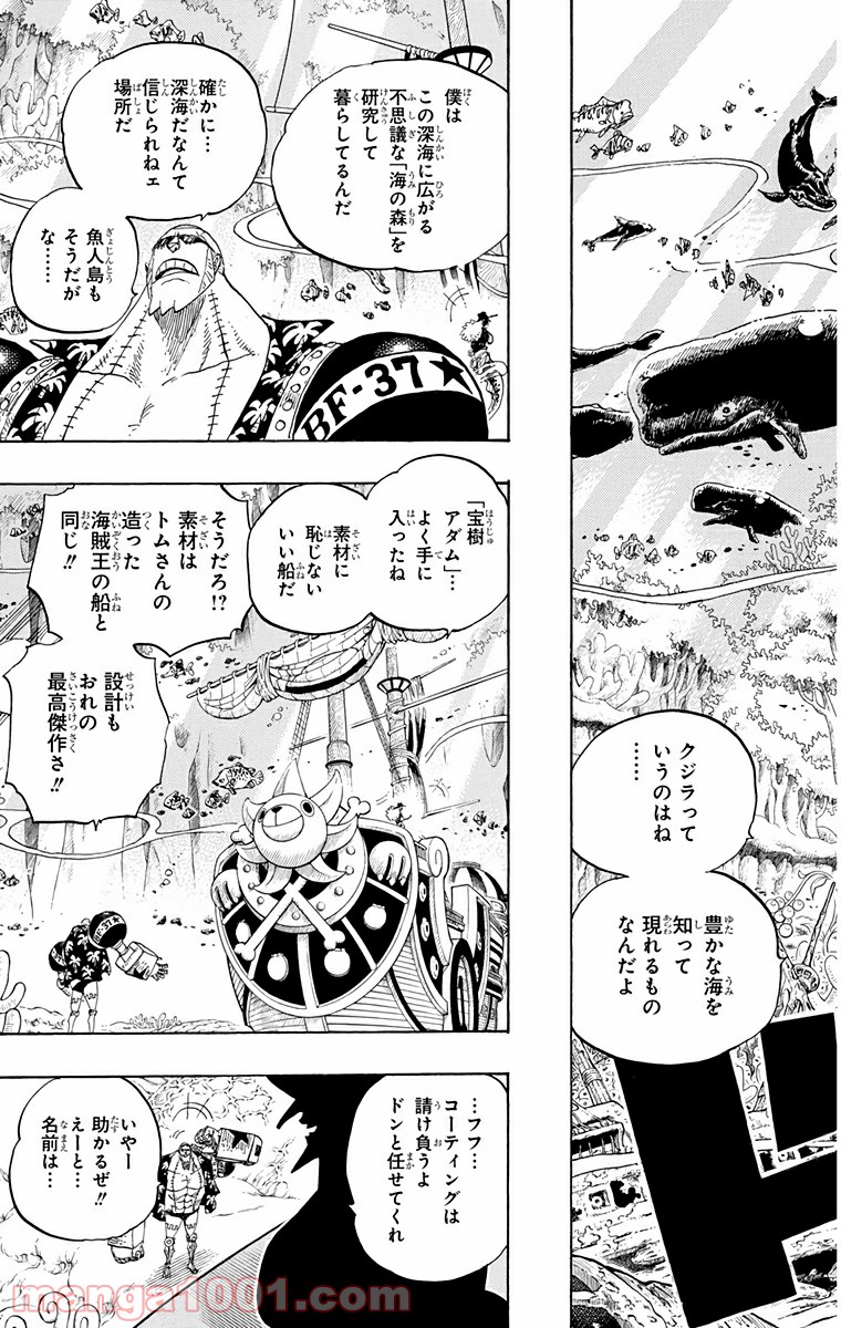 One Piece Chapter 616 11ページ