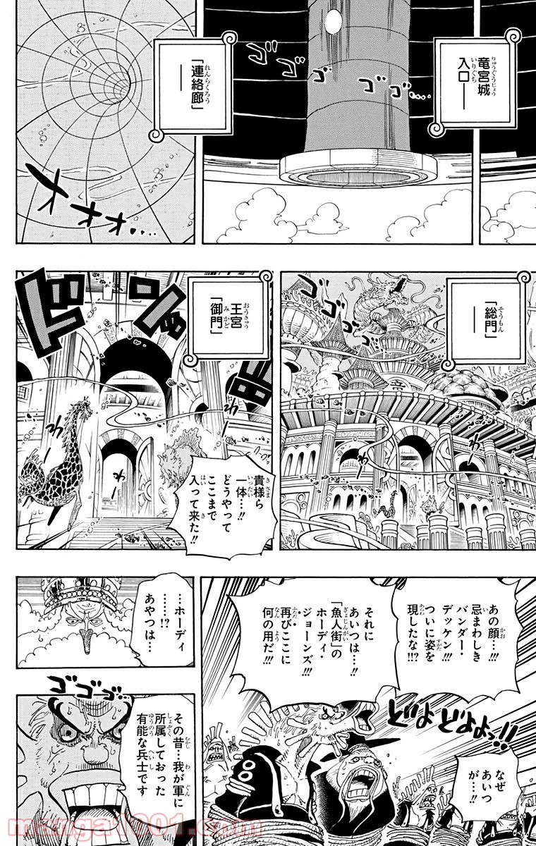 One Piece Chapter 616 14ページ