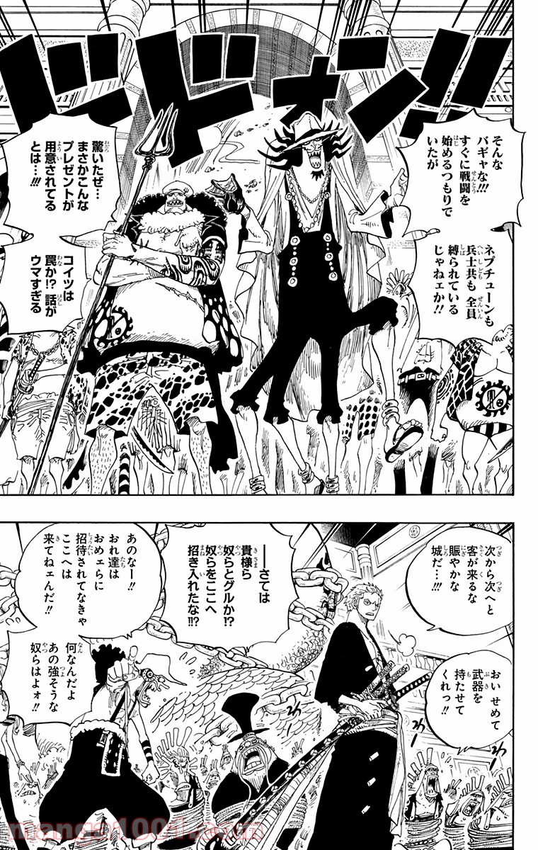 One Piece Chapter 616 15ページ