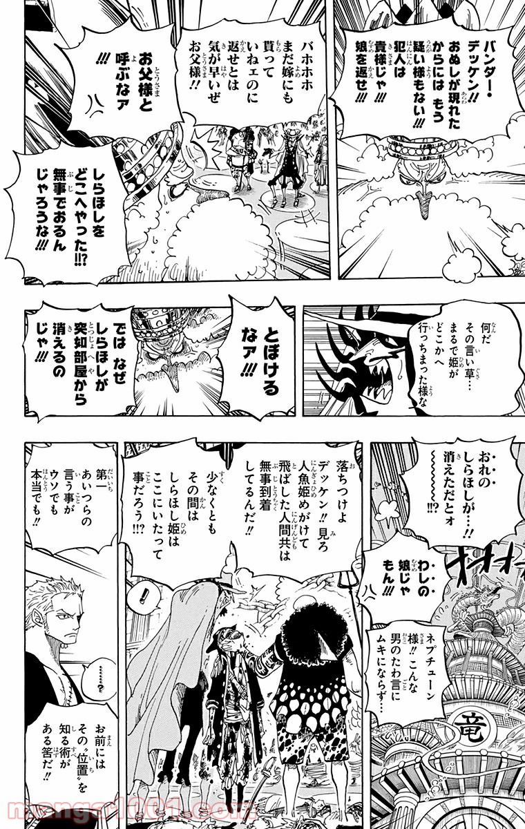 One Piece Chapter 616 16ページ
