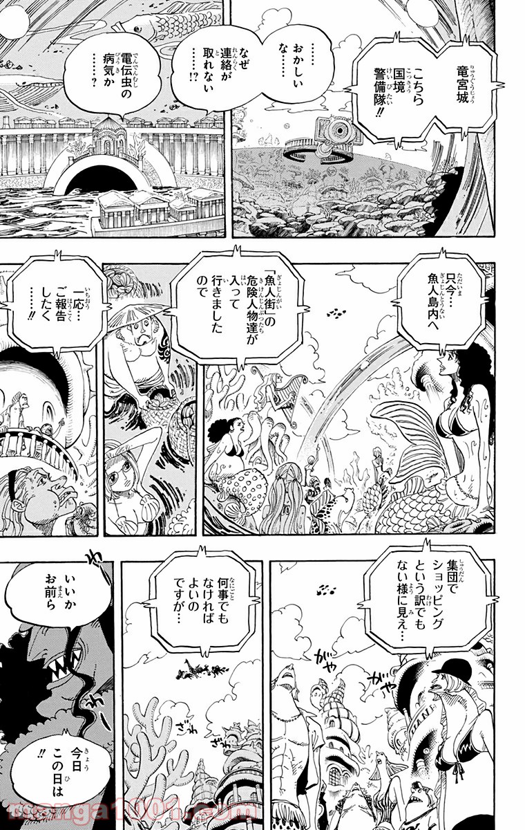 One Piece Chapter 616 3ページ