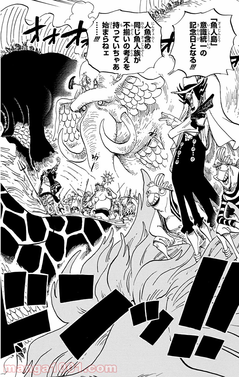 One Piece Chapter 616 4ページ