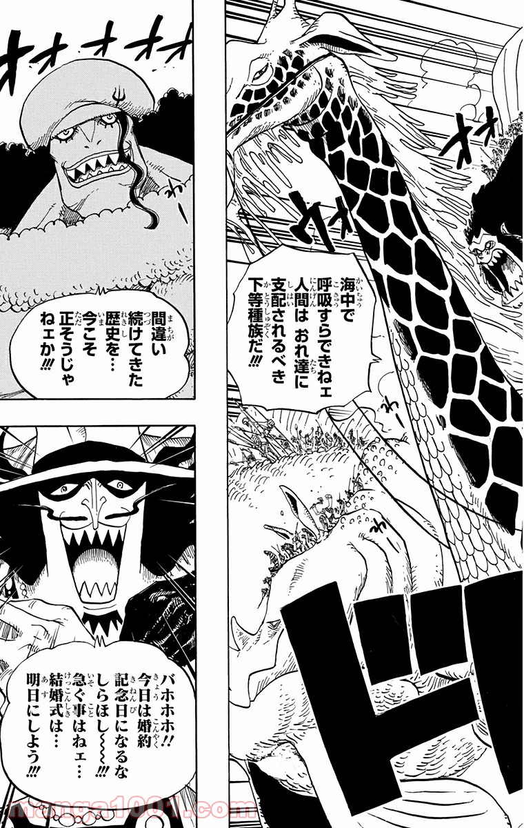 One Piece Chapter 616 5ページ