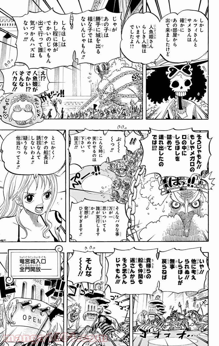 One Piece Chapter 616 9ページ