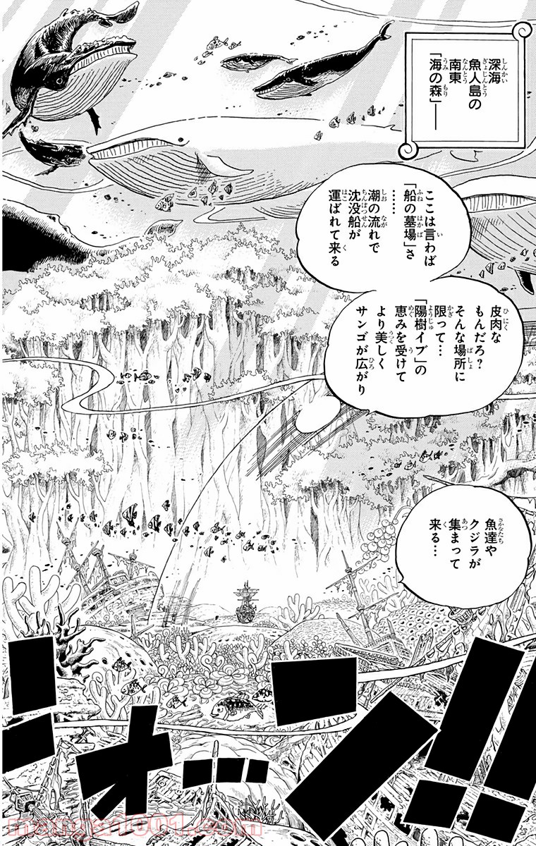 One Piece Chapter 616 10ページ