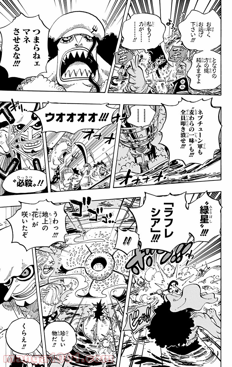 One Piece Chapter 617 11ページ