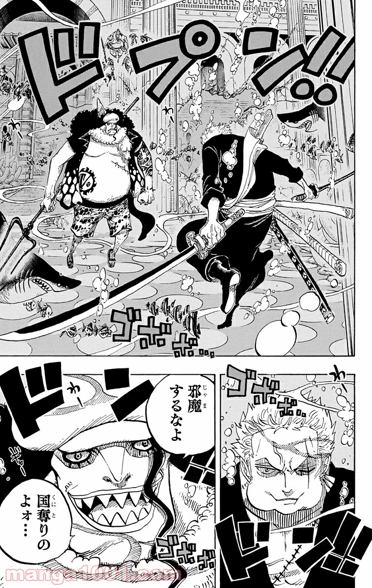 One Piece Chapter 617 13ページ