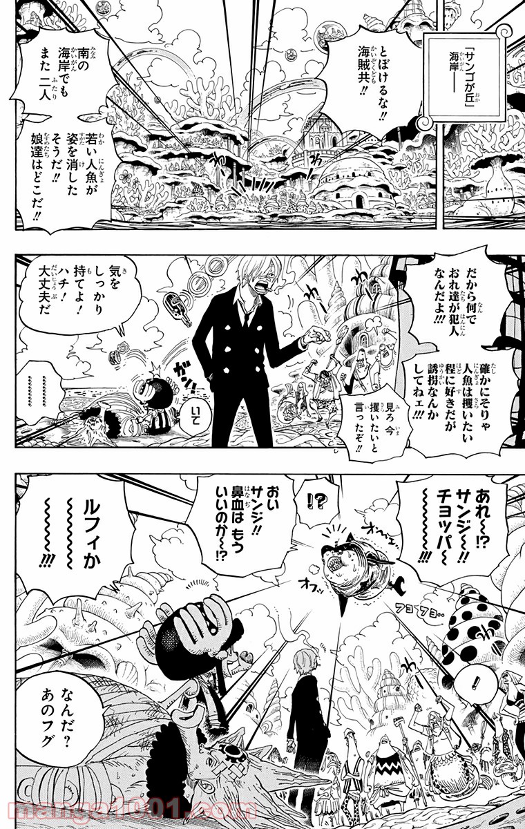 One Piece Chapter 617 14ページ