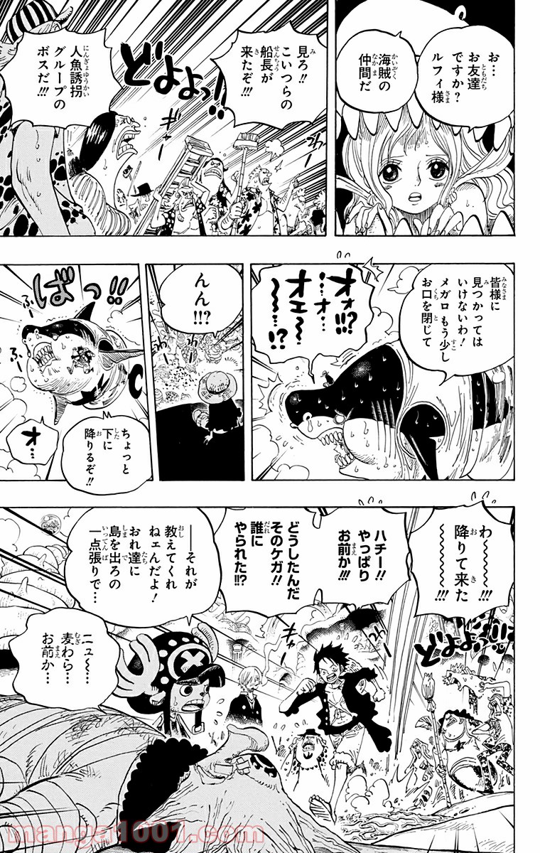 One Piece Chapter 617 15ページ