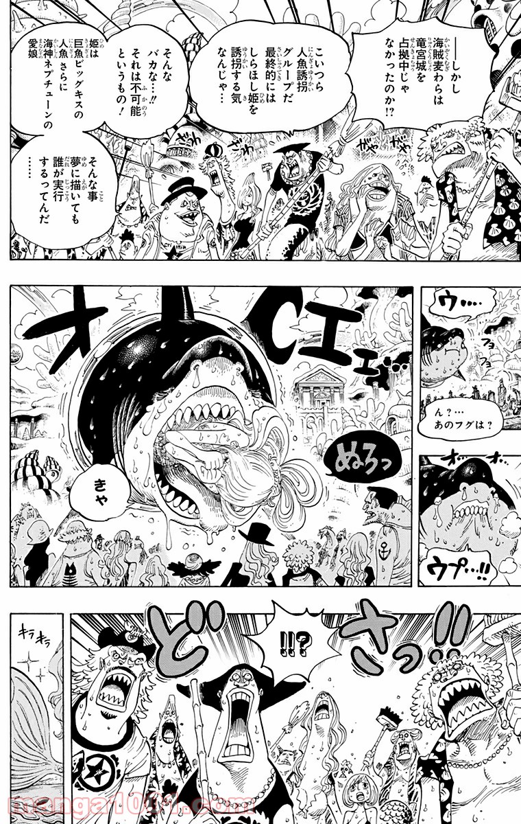 One Piece Chapter 617 16ページ
