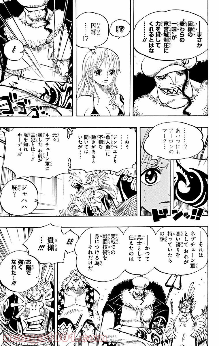 One Piece Chapter 617 3ページ