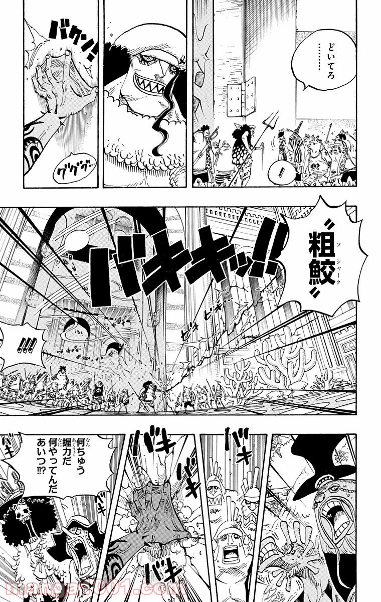 One Piece Chapter 617 5ページ