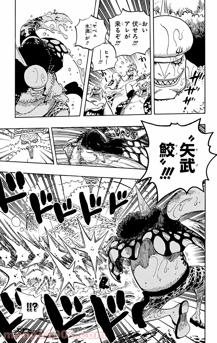 One Piece Chapter 617 7ページ