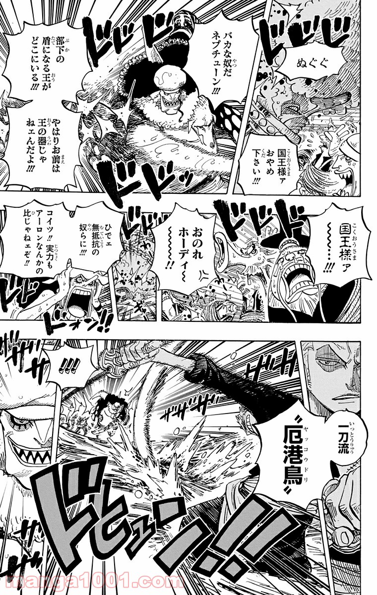 One Piece Chapter 617 9ページ