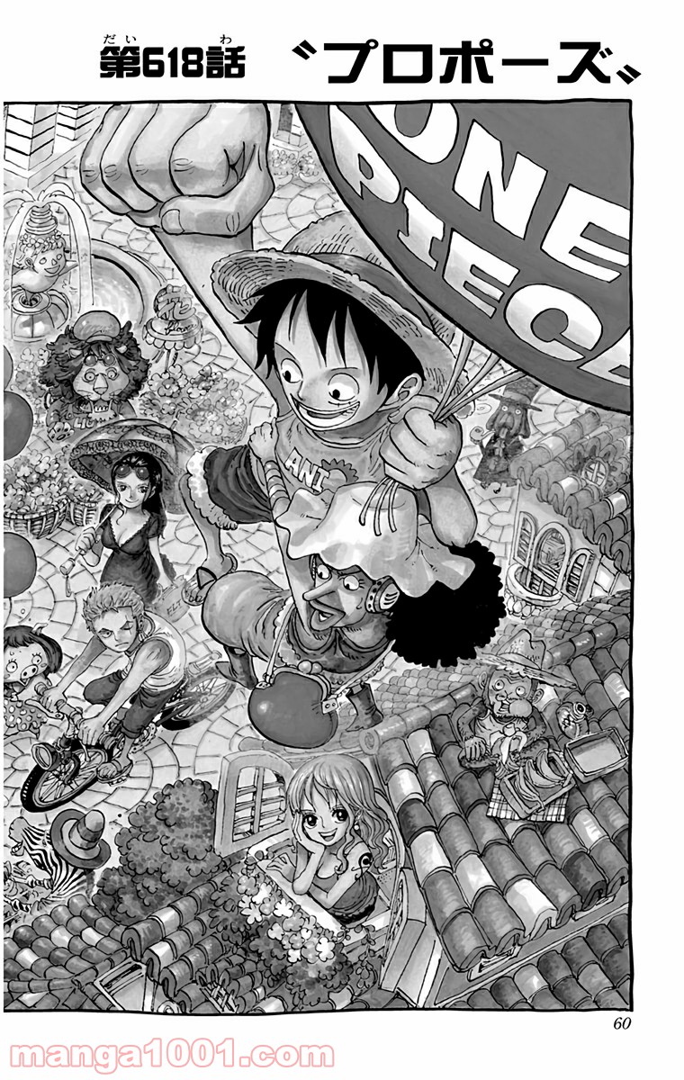 One Piece Chapter 618 1ページ