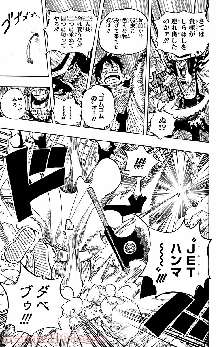 One Piece Chapter 618 11ページ