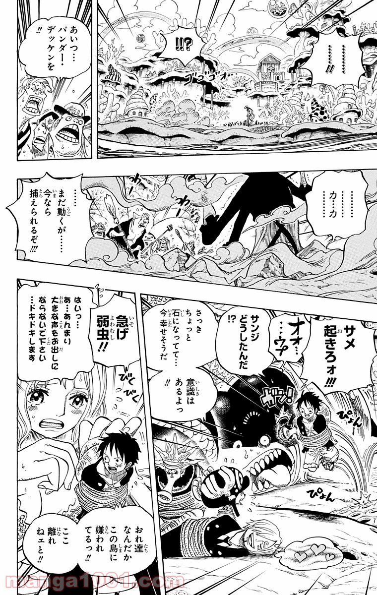 One Piece Chapter 618 12ページ