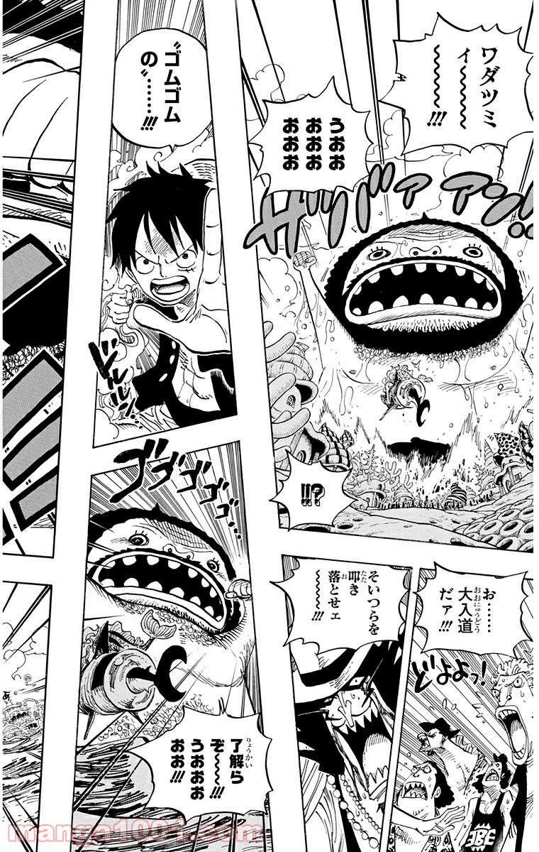 One Piece Chapter 618 14ページ