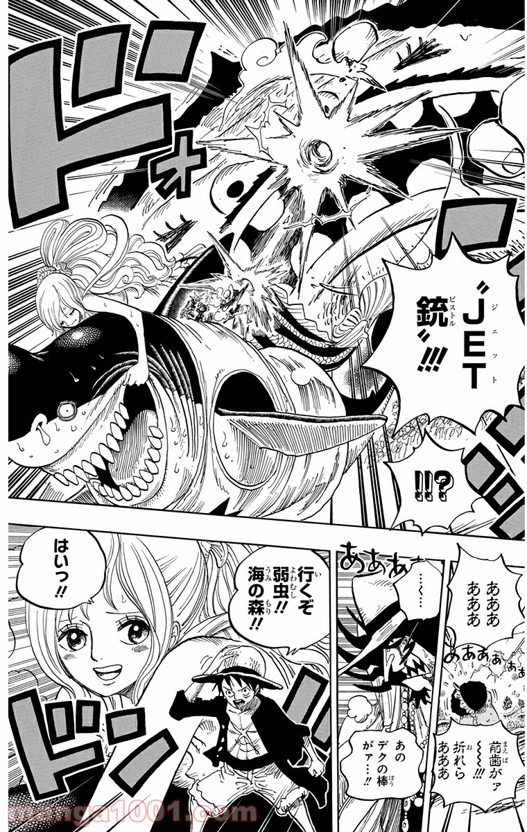 One Piece Chapter 618 15ページ