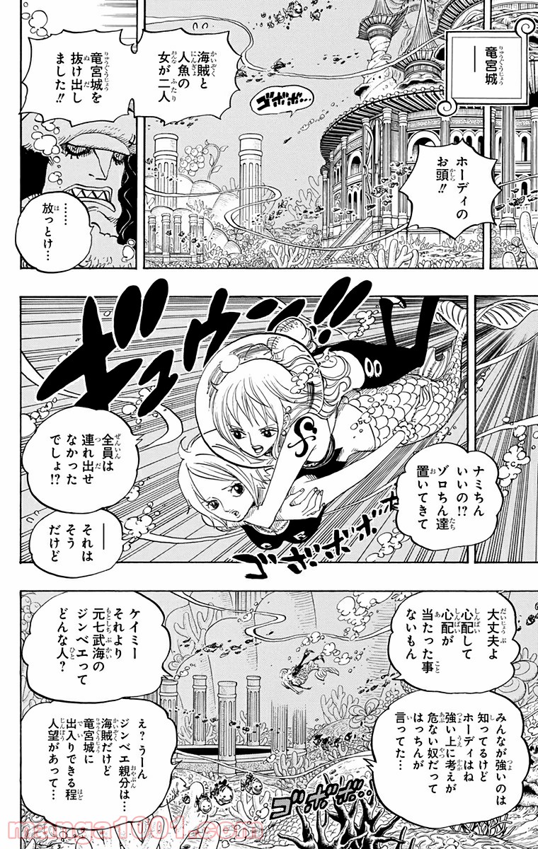 One Piece Chapter 618 16ページ
