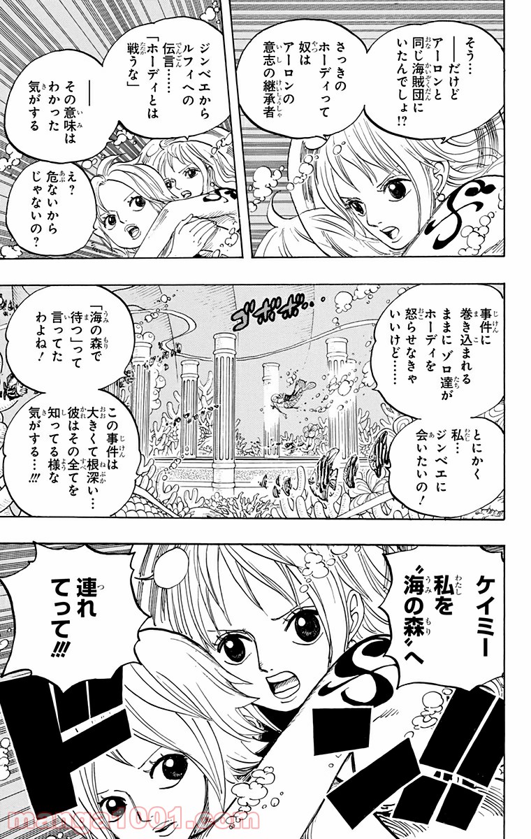 One Piece Chapter 618 17ページ