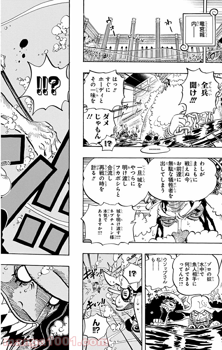 One Piece Chapter 618 18ページ